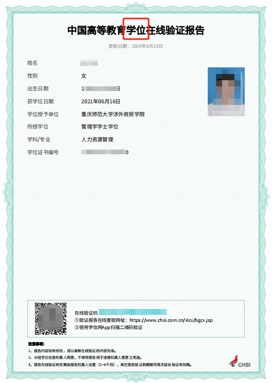 学位.png 学位.png